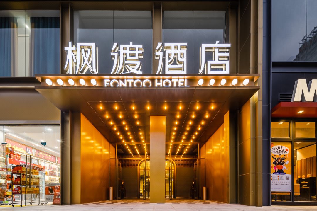武汉汉口金融中心万象城枫渡酒店