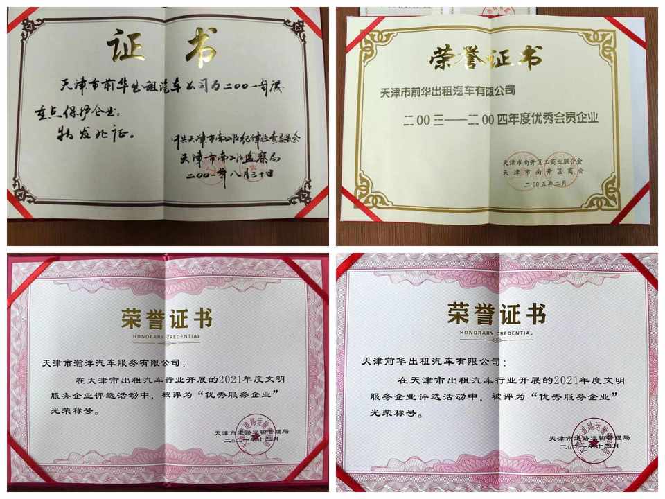 证书照片组合(1).jpg
